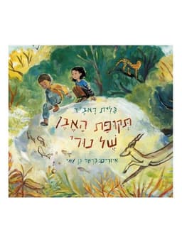 בורקס פילס פטריות בונז'ור