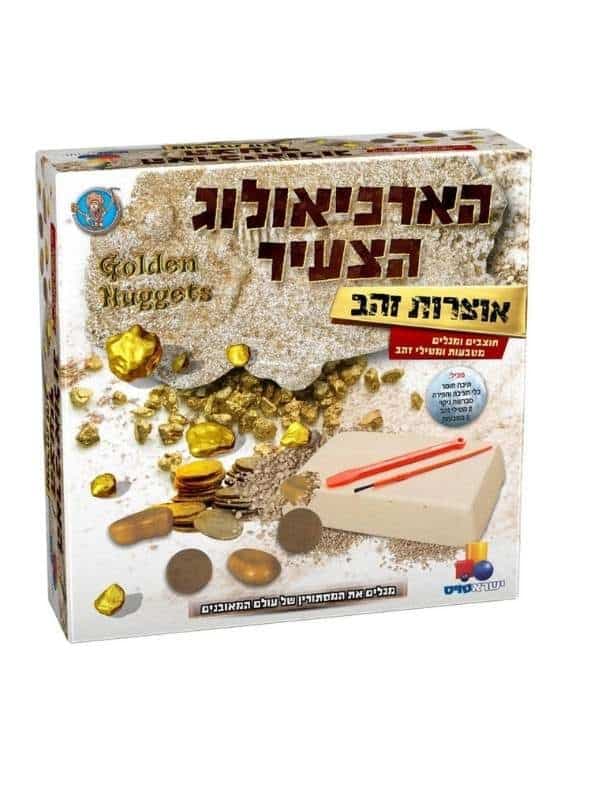 הארכיאולוג הצעיר - אוצרות זהב