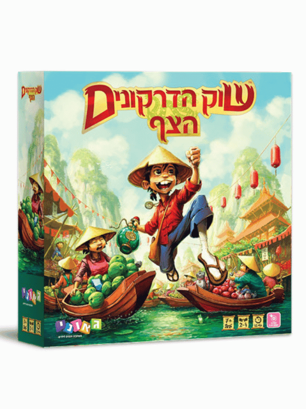 שוק הדרקונים הצף - גאוני