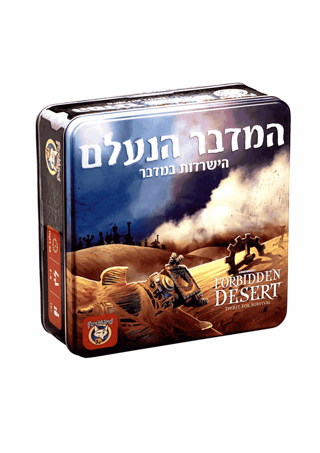 המדבר הנעלם