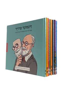 חבילת הנחה (גמישה) - ממציאים ומגלים