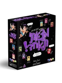 מצאתי ת'אחד - גאוני