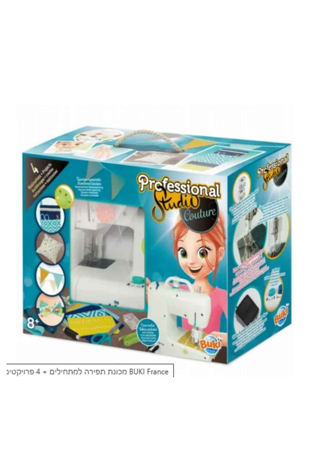 מכונת תפירה + 4 פרויקטים (בוקי צרפת)