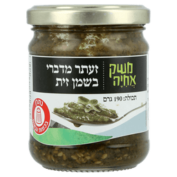 זעתר מדברי בשמן זית משק אחיה