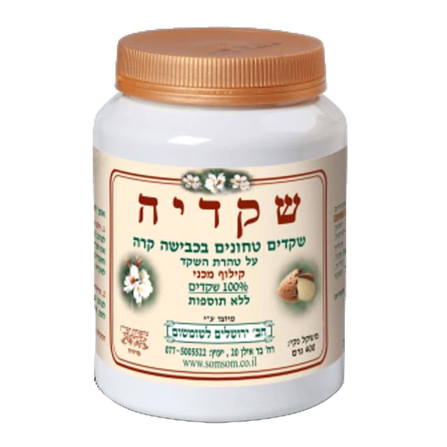 שקדיה - ממרח שקדים טחונים בכבישה קרה 400 גרם חברת ירושלים לשומשום