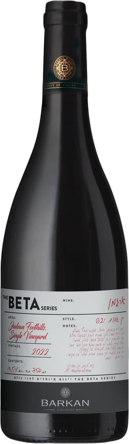 יין ברקן בטא ארגמן