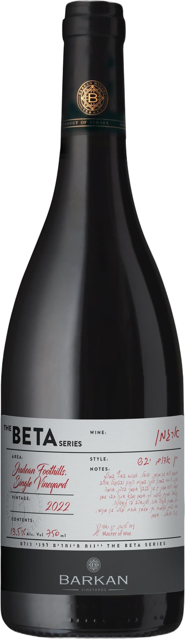 יין ברקן בטא ארגמן