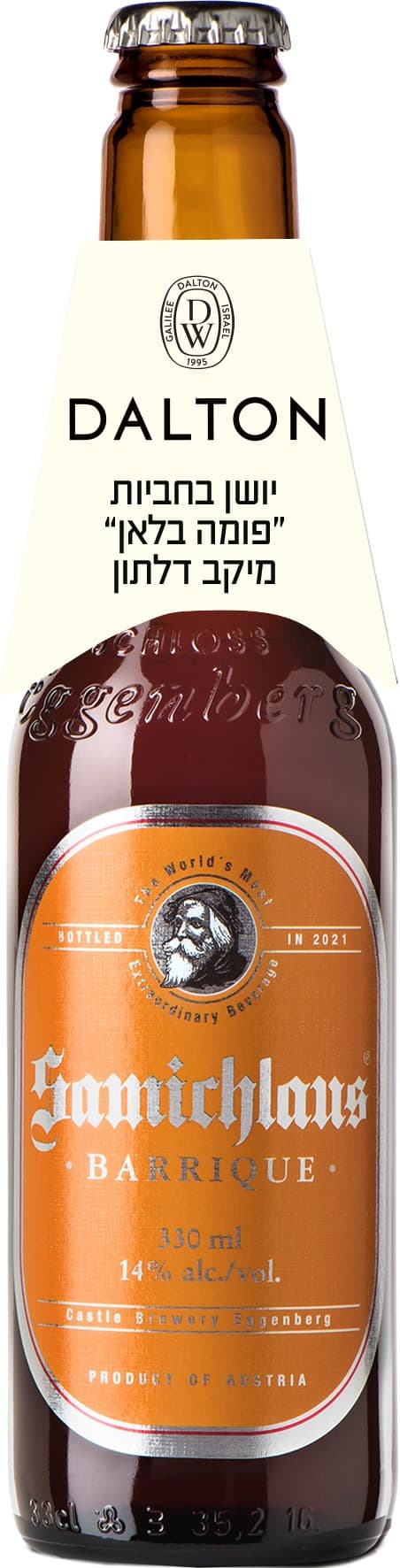 בירה סמיקלאוס בריק דלתון