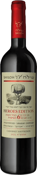 יין שילה גיבורים כרם אברהם