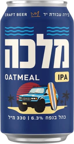 בירה פחית מלכה איי.פי.איי שיבולת שועל