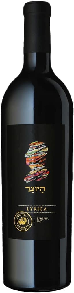 יין היוצר ליריקה ברברה