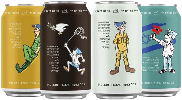 מארז בירה מלכה פחיות יום העצמאות 2025