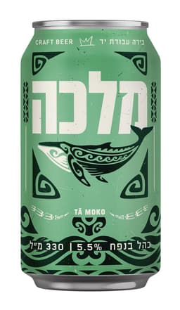 בירה פחית מלכה ניו זילנד 0.33