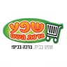 שפע ברכת השם