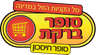 סופר ברקת