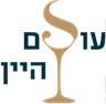 עולם היין