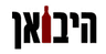 היבואן