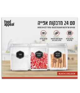 סט מדבקות אפייה לצנצנות שחור  BLACK מבית FOOD APPEAL