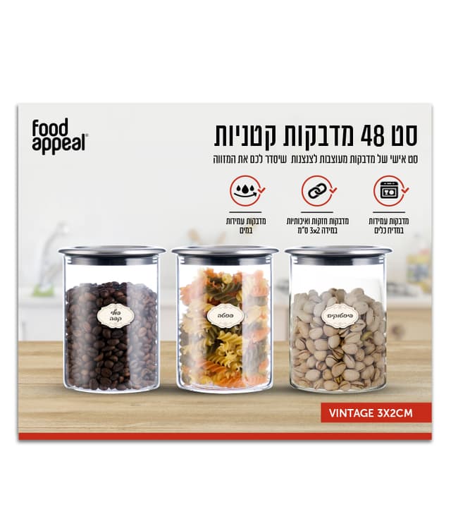 סט מדבקות לצנצנות קטניות VINTAGE NUTS - HOM'S