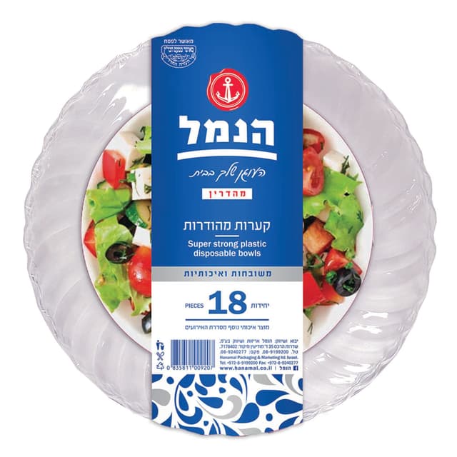 קערות מהודרות