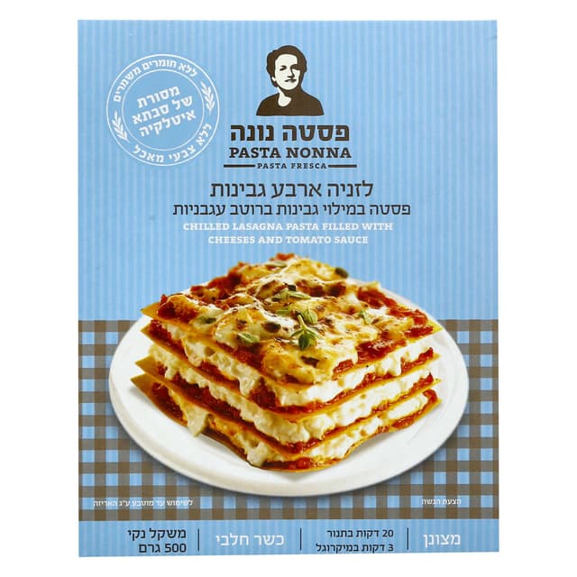 פסטנונה-לזניה 4 גבינות 500גר