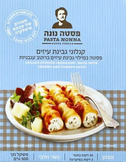 קנלוני גבינת עיזים 500גר