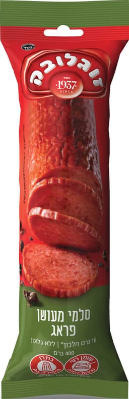 מעושן פראג 400 גר   