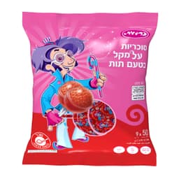 לקקן פופ תות 50 יחידות