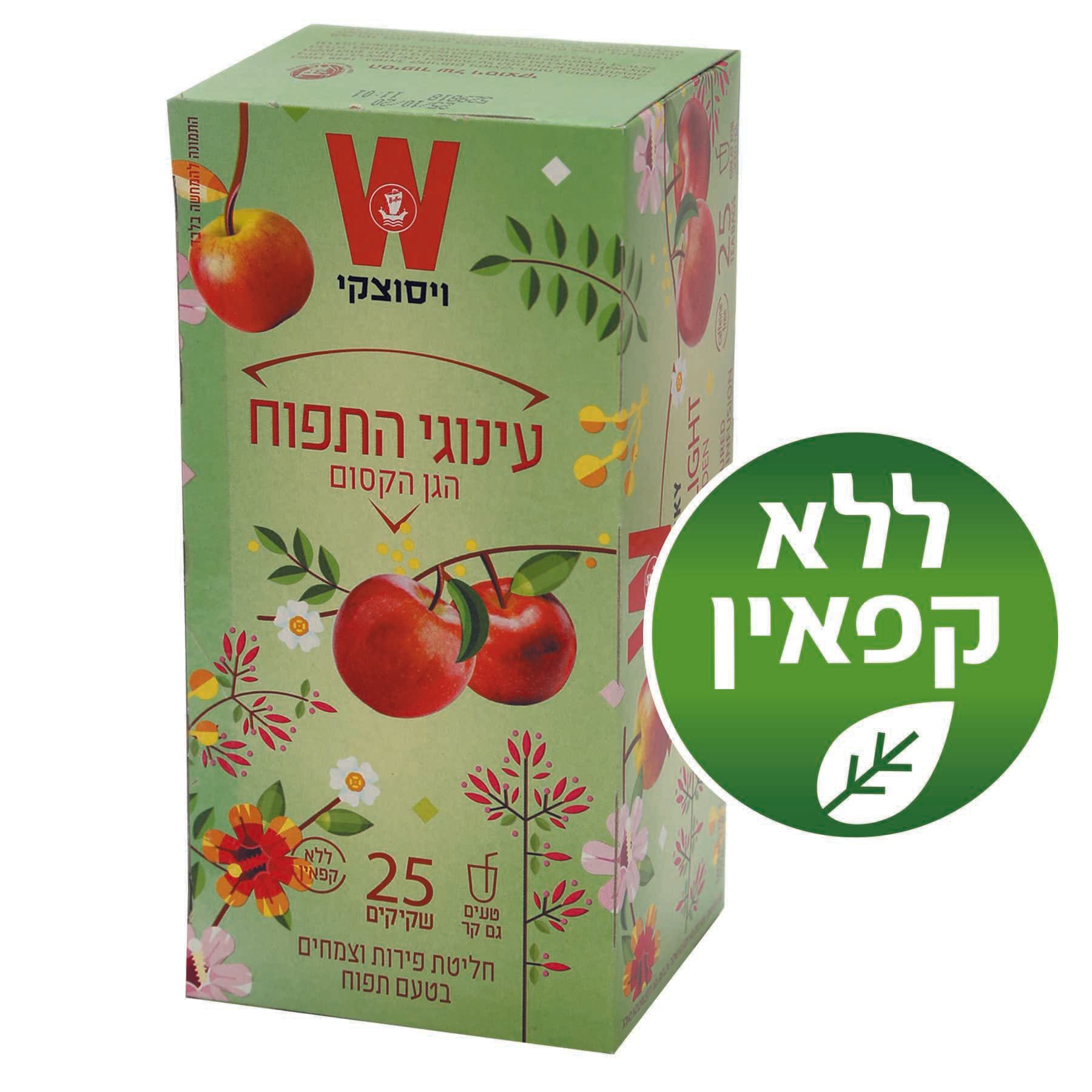חליטת עינוגי התפוח 3X25ג