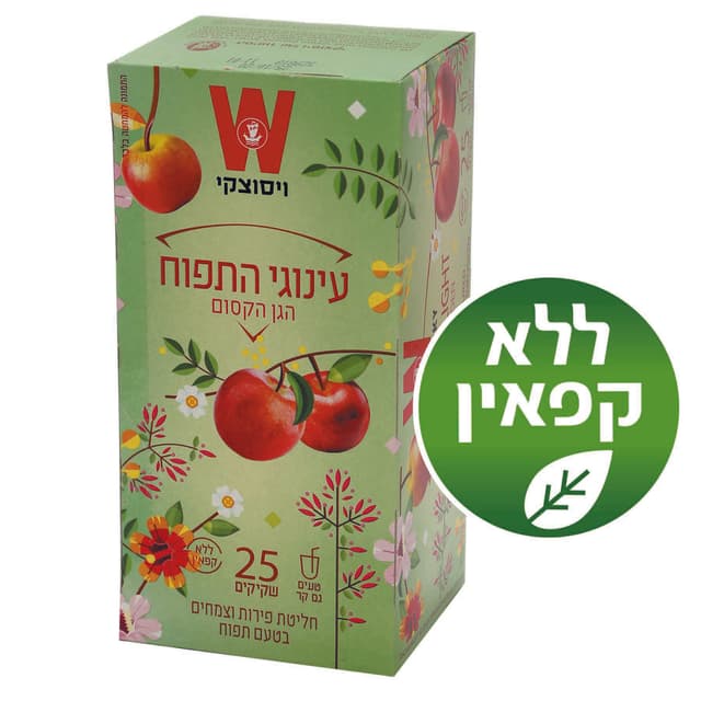 חליטת עינוגי התפוח 3X25ג