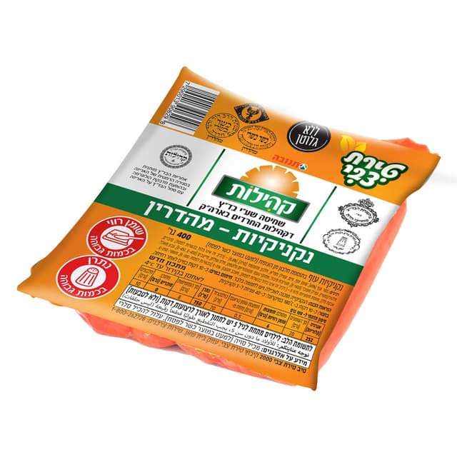 נקניקיות עוף מהדרין