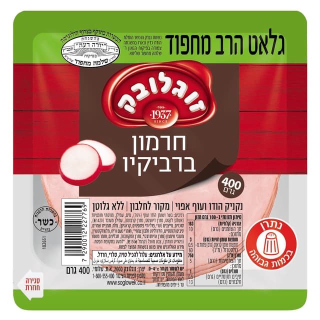 פסטרמה ברביקיו מחפוד זוגלובק 400ג'