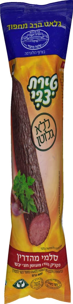 סלמי מהדרין 400ג מחפ