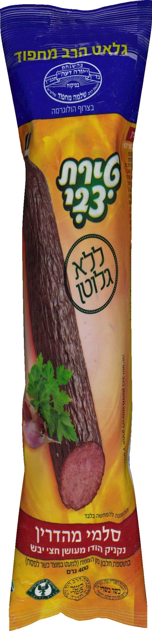 סלמי מהדרין 400ג מחפ