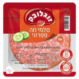 סלמי תה פפרוני 360 ג' זוגלובק