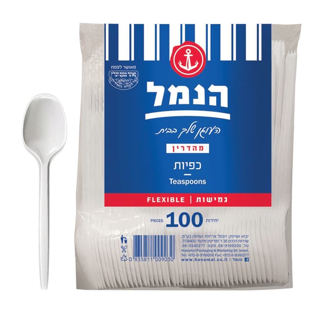 כפיות לבן 100 יח הנמל