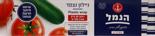 נילון נצמד 150 מ' רוחב 30 ס"מ