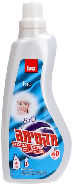 מרכך כביסה מרוכז לבן