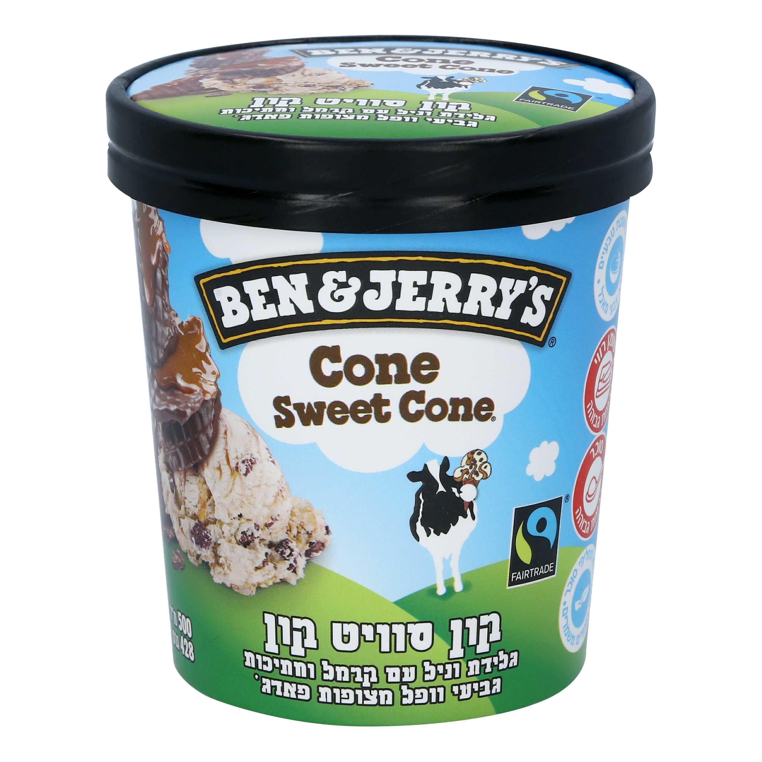 גלידה בן אנד ג'ריס 5