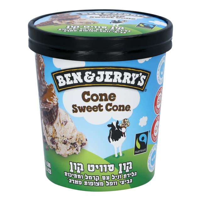 גלידה בן אנד ג'ריס 5