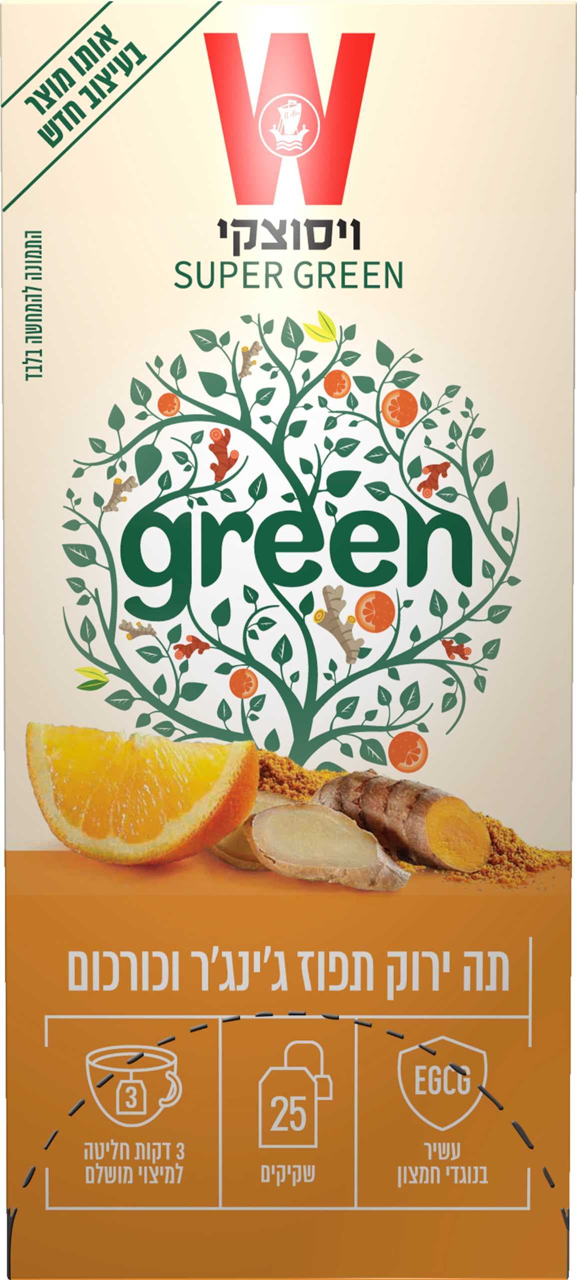 תה ירוק תפוז גינג'ר