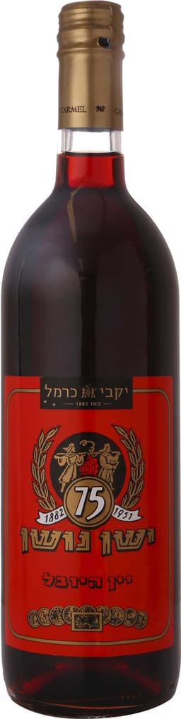 יין ישן נושן יקבי כר