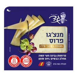 גבינה מנצגו פרוסה 150 גר