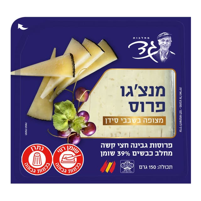 גבינה מנצגו פרוסה 150 גר