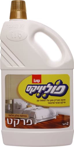 פוליווקס פרקט בניחוח מלון 2 ליטר