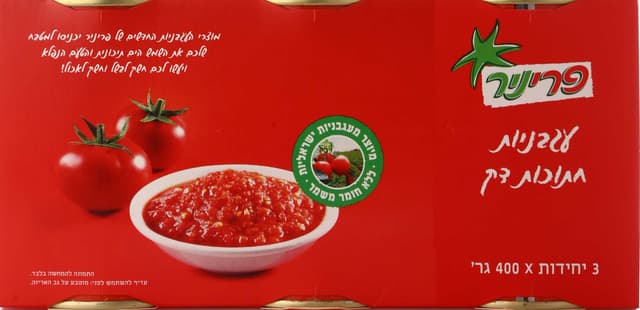 פריניר עגב' חתוך דק