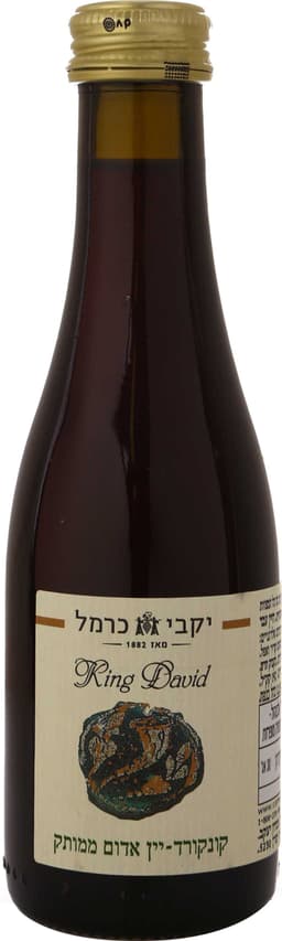 יין קונקורד קינג דויד 187 מ"ל