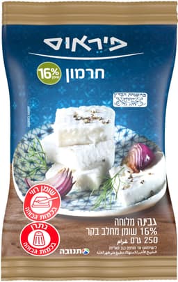 פיראוס חרמון מלוחה 1