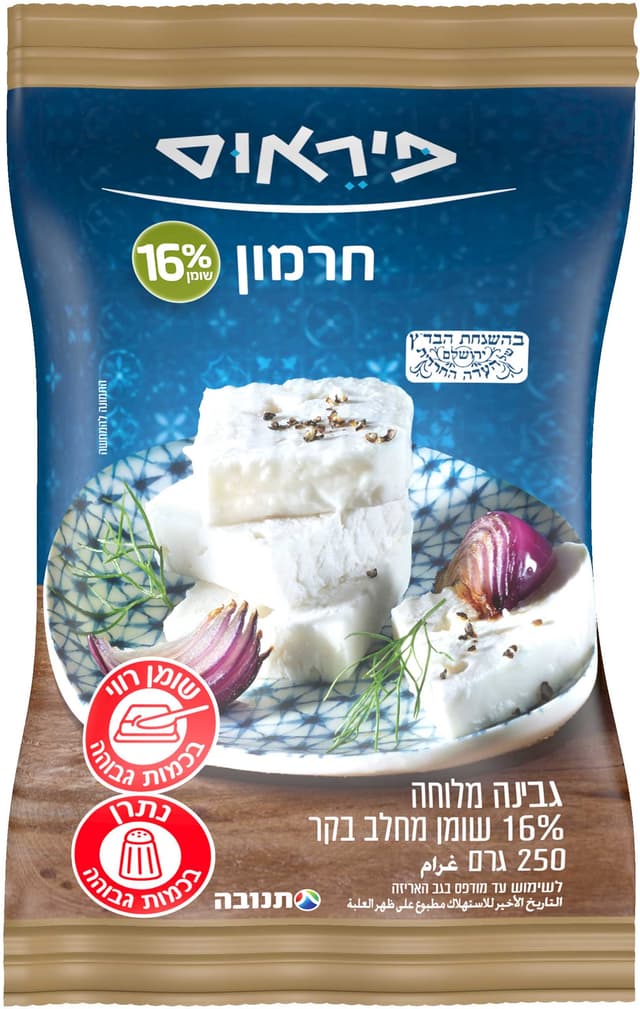 פיראוס חרמון מלוחה 1