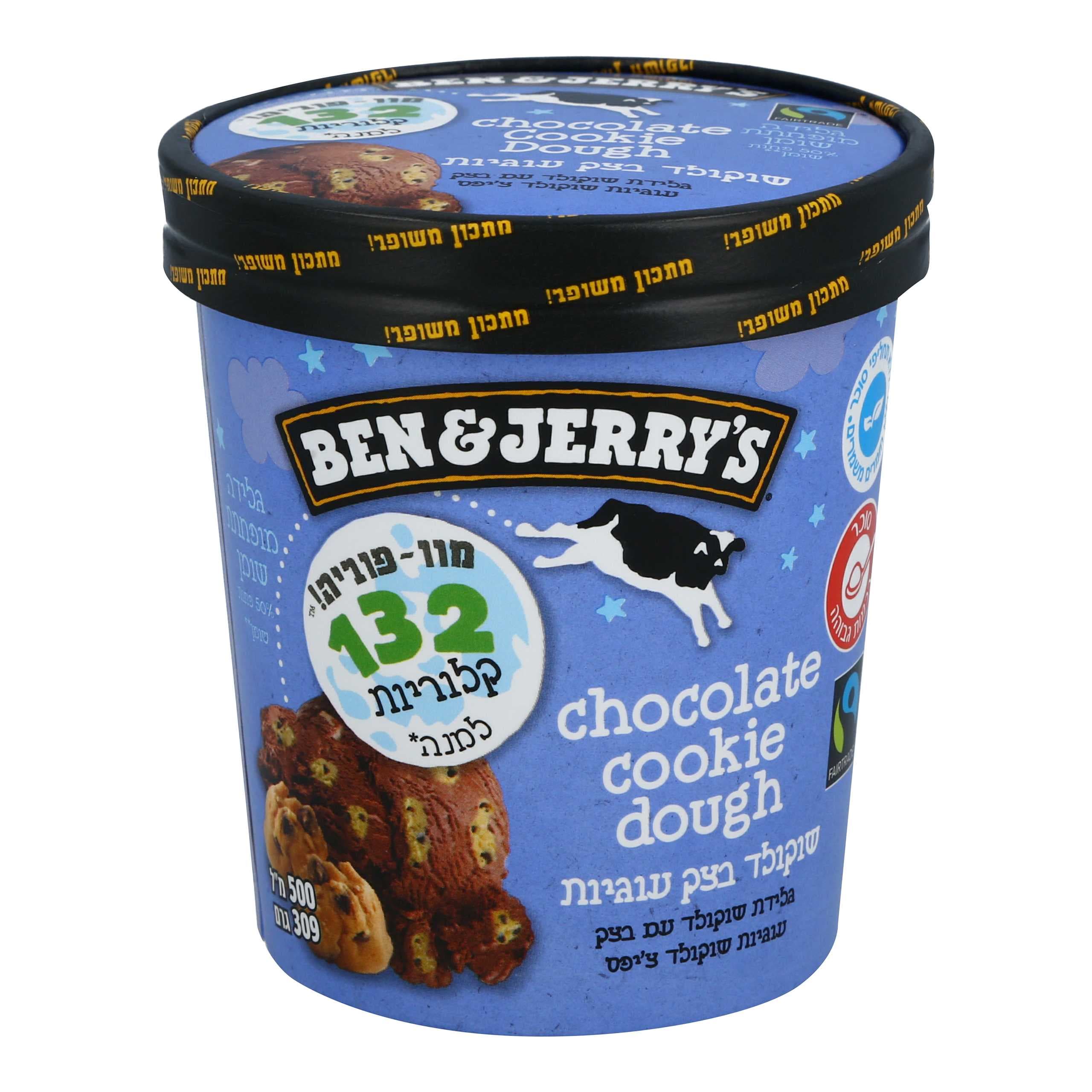 גלידת שוקולד בצק עוגיות